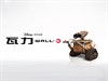 机器人总动员 桌面 #1B