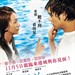 听说 海报(中国香港) #02