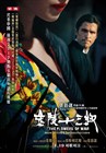 金陵十三钗 预告海报(中国香港) #01