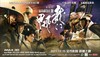 龙门飞甲 海报 #05