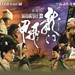 海报 #05B 省略图
