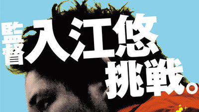 埼玉歌者3剧照2