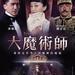 海报(中国台湾) #01 省略图