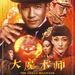 海报 #01 省略图