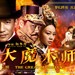 海报 #02 省略图