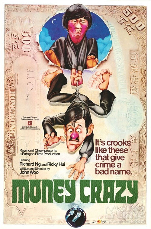 发钱寒 海报(英文) #01