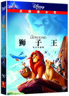 狮子王 DVD封套(中国) #04