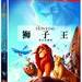 狮子王 DVD封套(中国) #04