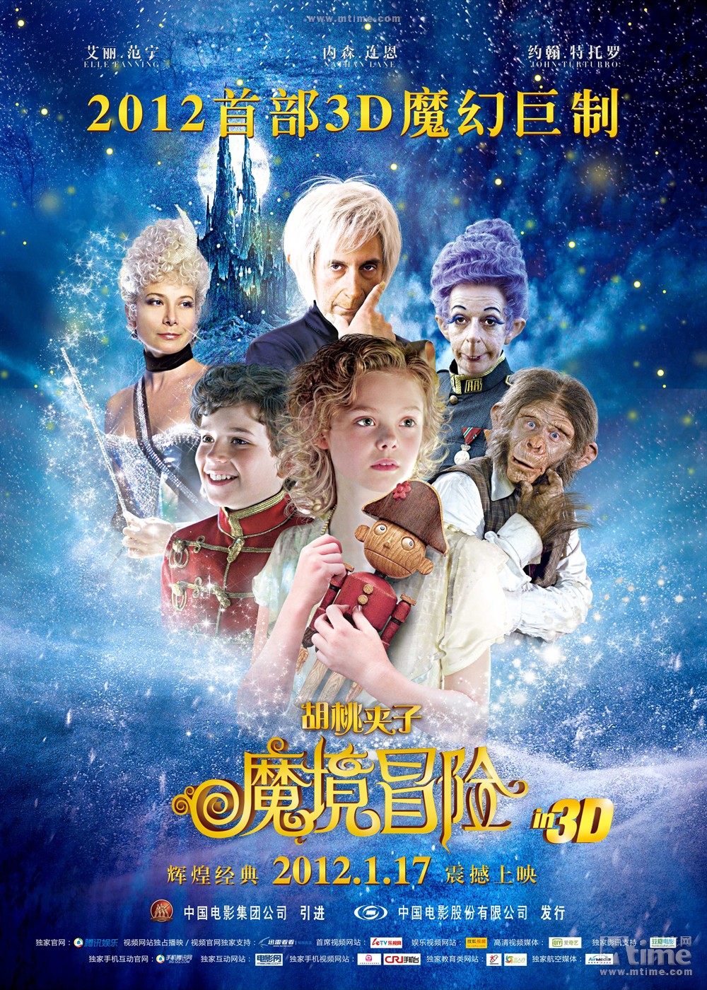 胡桃夹子:魔境冒险 正式海报 - mtime时光网