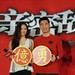 亲密敌人 新闻图片 #111