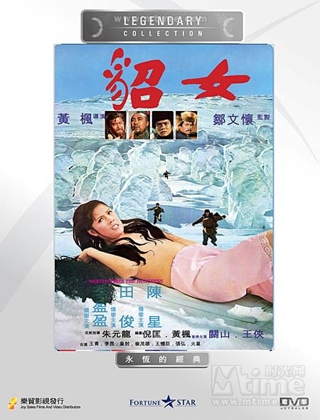 <em>貂女</em>dvd封套+#01
