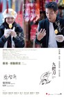 那些年，我们一起追的女孩 海报(中国香港) #03