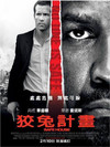 藏身之所 海报(中国台湾) #01
