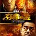 海报(中国) #02 省略图