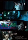 夜店诡谈 海报 #02