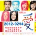 预告海报 #02 省略图