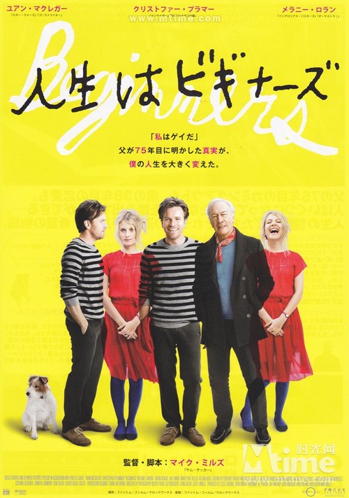 初学者Beginners(2010)海报(日本) #01