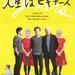 海报(日本) #01 省略图