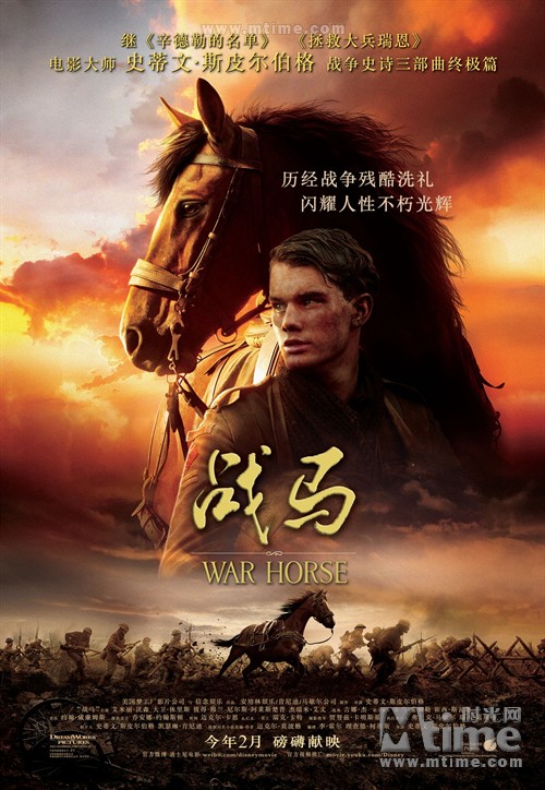 战马War Horse(2011)海报(中国) #02