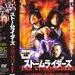 风云雄霸天下 DVD封套(日本) #02