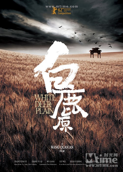 白鹿原White Deer Plain(2012)预告海报(英文) #01