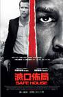 藏身之所 海报(中国香港) #01
