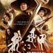 海报(韩国) #01 省略图