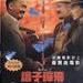 蓝光封套(中国香港) #01 省略图
