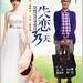 失恋33天 DVD封套 #03