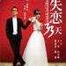 失恋33天 DVD封套 #02