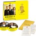 DVD封套(日本) #01 省略图