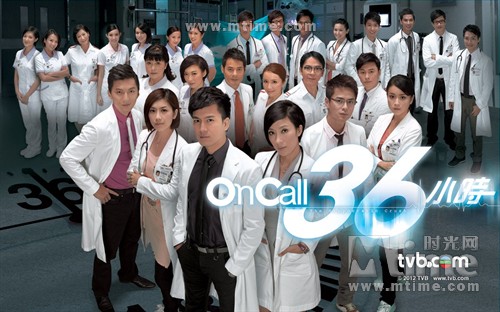 On Call 36小时 海报 #01