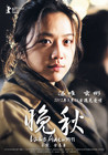 晚秋 角色海报(中国) #01