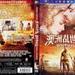 澳洲乱世情 DVD封套(中国) #04