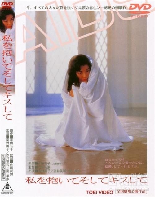 抱抱我亲亲我 dvd封套 #01