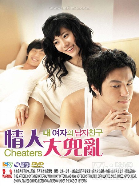 <em>我女友的男朋友 dvd</em>封套(香港) #01
