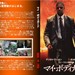怒火救援 DVD封套(日本) #01