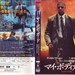 怒火救援 DVD封套(日本) #02