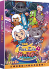 喜羊羊与灰太狼之开心闯龙年 DVD封套(中国) #02