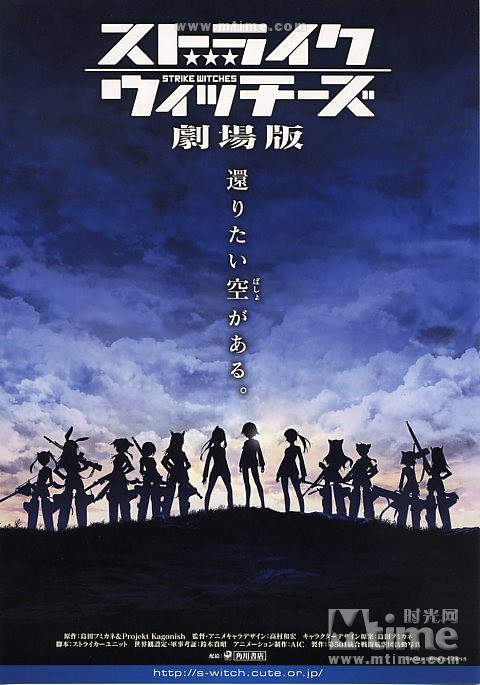 <em>强袭魔女</em> 剧场版 预告海报 #<em>01</em>