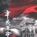 DVD封套 #02 省略图