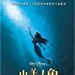 小美人鱼 DVD封套(中国台湾) #01