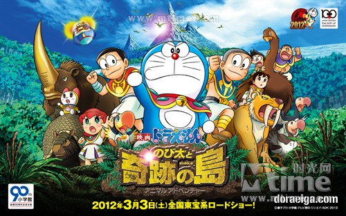哆啦A梦:大雄与奇迹之岛Doraemon: Nobita An