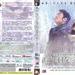 DVD封套 #01 省略图