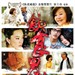 饮食男女2012 海报(中国台湾) #05