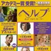 帮助 预告海报(日本) #01