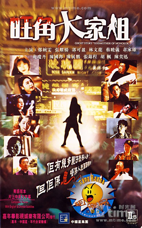 <em>旺角大家姐</em> dvd封套 #01