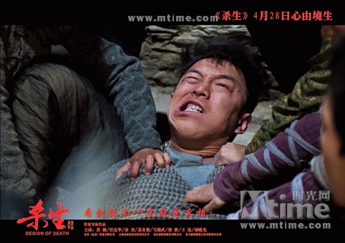 杀生Design of death(2012)剧照 #44