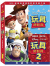 玩具总动员2 DVD封套(中国台湾) #02