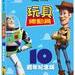 玩具总动员 DVD封套(中国台湾) #01